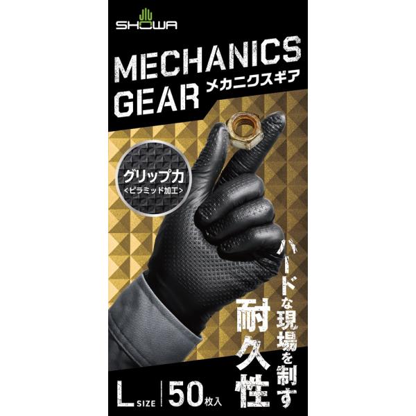 ショーワグローブ メカニクスギア 50枚入 709B L