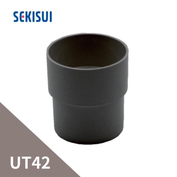 積水化学工業 エスロン UT42 ソケット 黒 GU02K-J