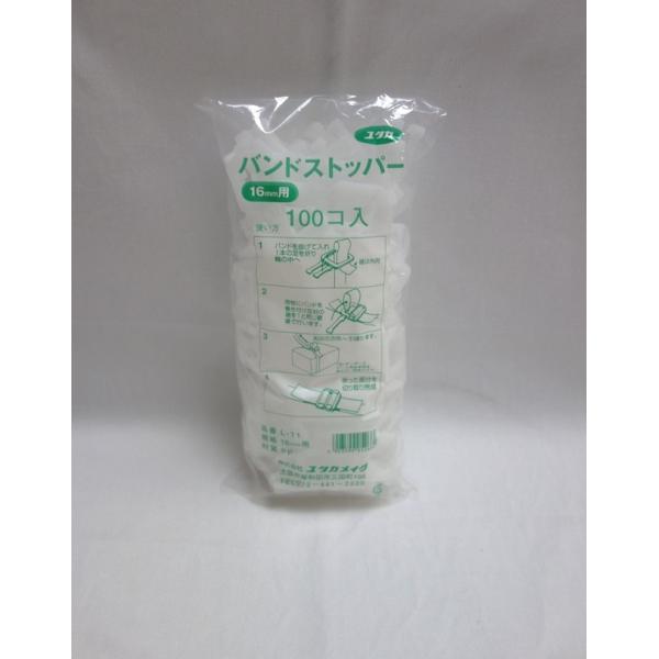 ●16mm用バンドストッパー100個入り小分けパック。●PPバンドの手締め用ストッパー。