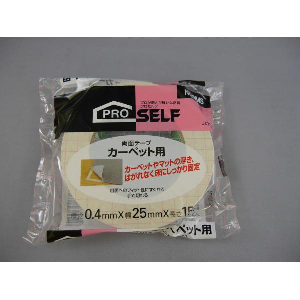ニトムズ カーペット用両面テープS 50mmＸ15m Ｊ0240