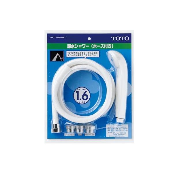 快適さはそのままに約15%の節水効果があります。（TOTO社製品基準）ホース長さ1.6m。他社対応アダプター付き適合メーカー：SANEI、KAKUDAI、リクシル、KVK、MYM、TOTOジョイシリーズ