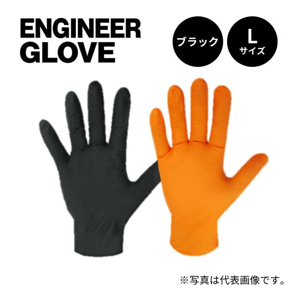 ミタニコーポレーション ミタニ エンジニアグローブ 50枚入り ブラック