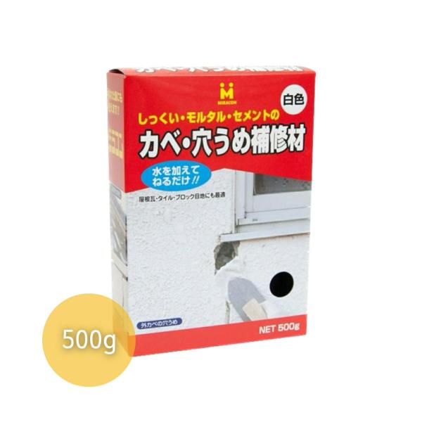 日本ミラコン産業 壁穴埋め補修剤 500G 白 M-500W