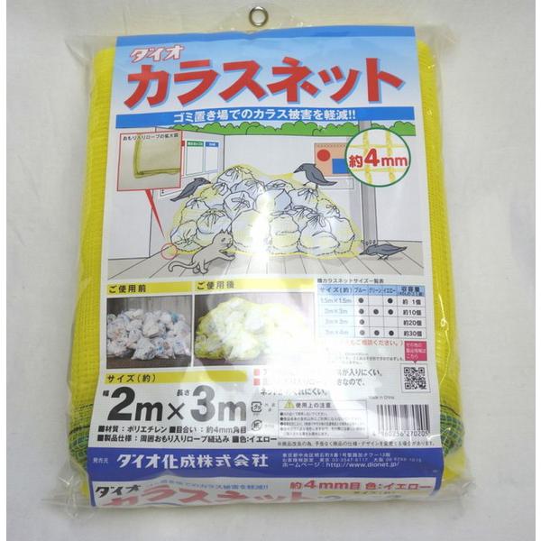 ●全国で広く使用されている、周囲におもり入りロープを縫い込んだゴミ置き場のカラス対策用ゴミネット。●4mm目のネットがカラスや犬、猫によるゴミ置き場へのイタズラを軽減します。●サイズや色のラインナップも豊富で、お好みのサイズやネットの変更も...