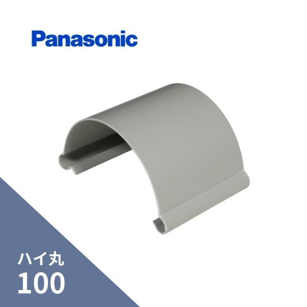 パナソニック(ナショナル)  ハイ丸 パッチン 軒継手 パールグレー（白） 100 KQ1630