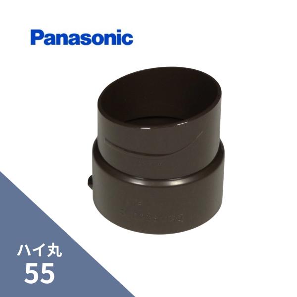 パナソニック(ナショナル)  ハイ丸 竪継手 新茶 55 KQ5830
