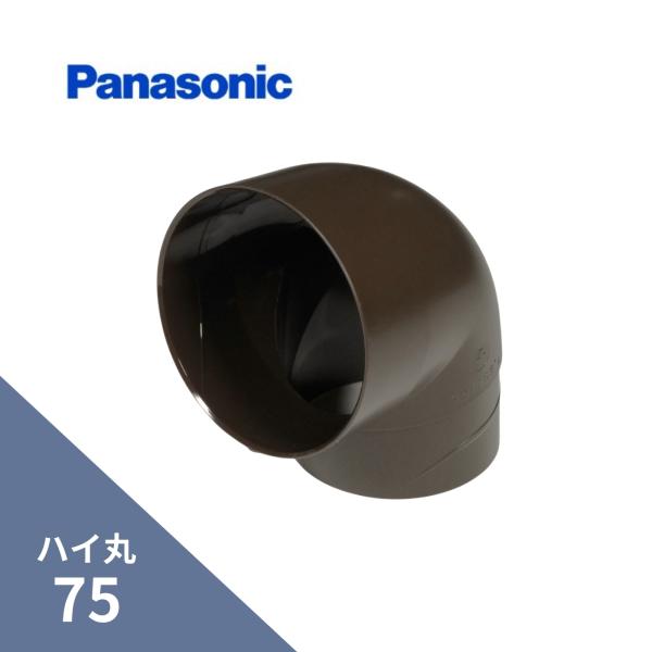 パナソニック(ナショナル)  ハイ丸 エルボ 105゜　新茶 75 KQ5550
