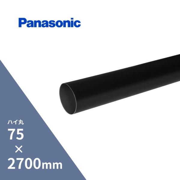 パナソニック(ナショナル) ハイ丸たてとい ブラック 75x2700mm KQ6251T 【別途送料】【代金引換不可】