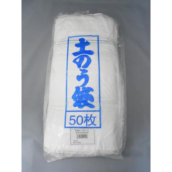 ●本来の土のう用途の他、現場のごみ・ガラ袋にも使用できます。●仮設用バリケード・野積みシート張りの重しにも使用できます。●水害対策、水災対策、浸水対策、防災、ゲリラ豪雨の備えに。