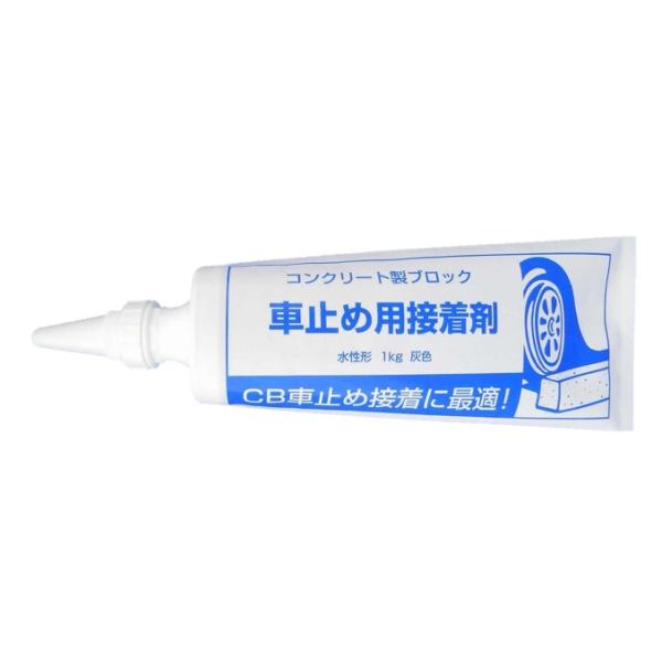 アイネット 車止め用接着剤 1KG 灰色