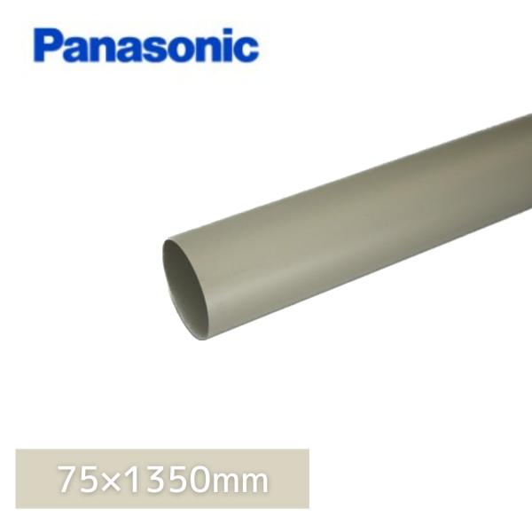 ●丸形状のたてといです。●適合品種：パナソニックたてとい75●長さ(mm)：1350※定尺2.7ｍを二分の一にカットした商品となっております。　1本単位の販売ページとなっておりますので　本数や部品の数量などご十分に確認いただけますようお願い...