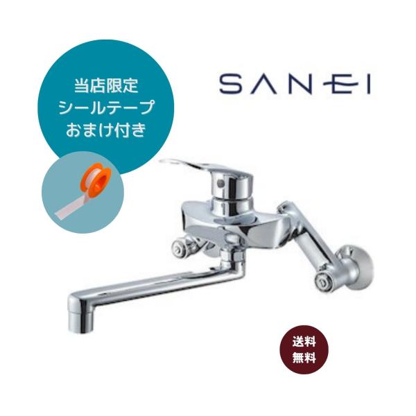 SANEI 壁付シングルレバー混合栓 K1712E-3U-13 【すぐに施工出来ます