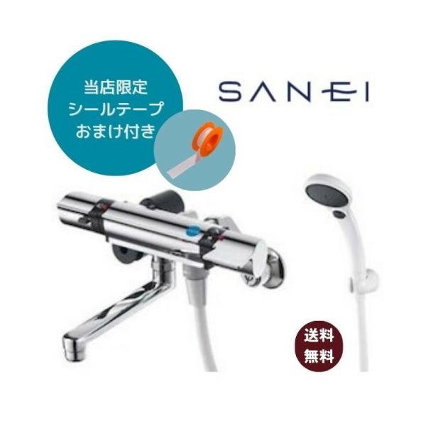 SANEI サーモシャワー混合栓 SK18121CT2-13【すぐに施工出来ます！5m