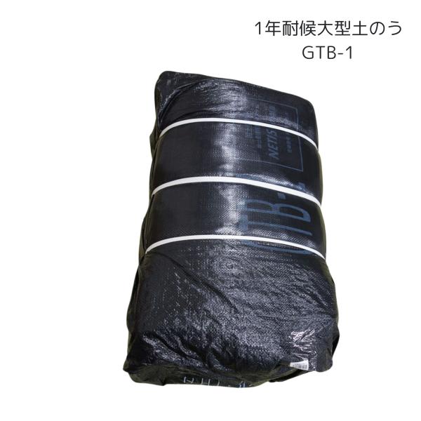 ●強力な生地を使っているため、強度に優れます。●軽量で扱いやすく作業効率があがり、使用するまでの時間が短縮されます。●大雨時の川や道路などの緊急を要する災害復旧に活躍します。