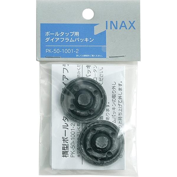 他サイト： LIXIL(リクシル) ボールタップ用ダイアフラムパッキン PK-50-1001-2の商品画像