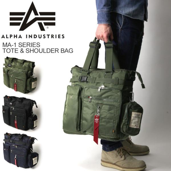 【超美品】アルファインダストリーズ MA-1 シリーズ トートバッグ　ネイビー ひろ様専用 アルファ インダストリーズ MA-1 シリーズ トート