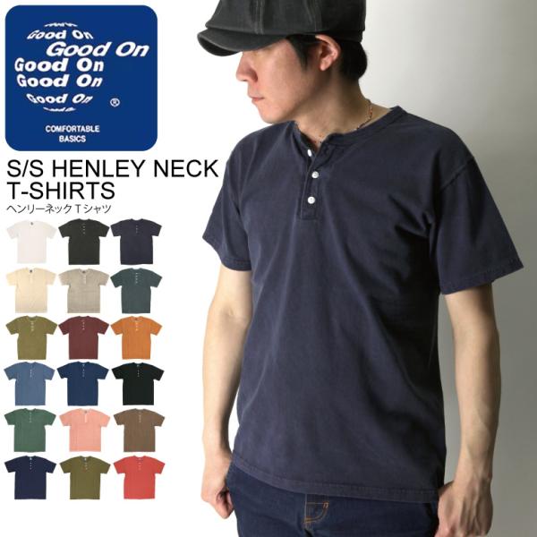 グッドオン Good On ショートスリーブ ヘンリーネック Tシャツ カットソー 無地 メンズ レディース 父の日 プレゼント Buyee Buyee Japanese Proxy Service Buy From Japan Bot Online