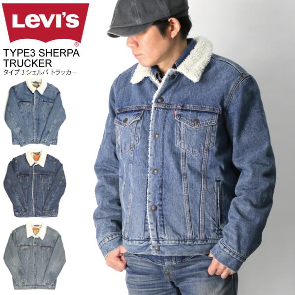(リーバイス) Levi's TYPE 3 トラッカー ジャケット デニムジャケット Gジャン 裏 ボアフリース メンズ レディース