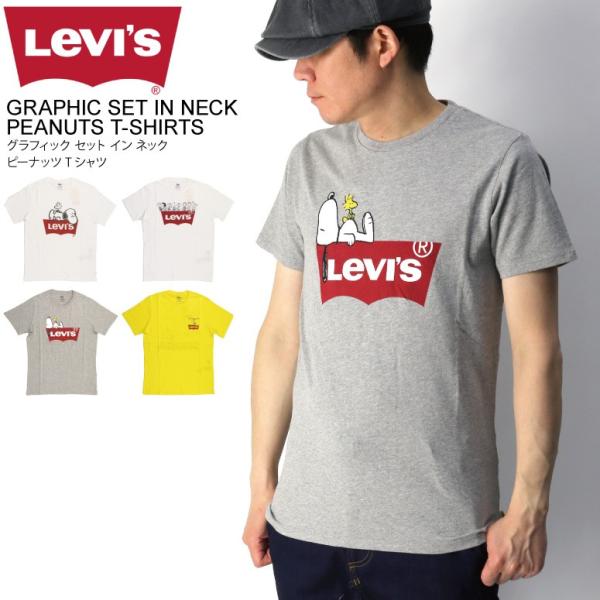 リーバイス Levi S リーバイス スヌーピー ロゴ Tシャツ カットソー ピーナッツ メンズ レディース Buyee Buyee Japanese Proxy Service Buy From Japan Bot Online