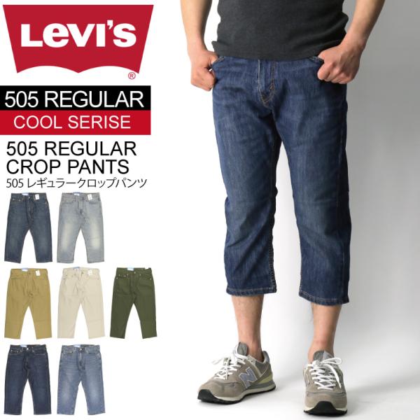 リーバイス Levis クロップド メンズボトムス 通販 人気ランキング 価格 Com