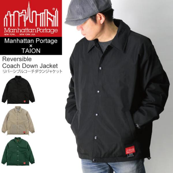 マンハッタンポーテージ　リバーシブル コーチ ダウンジャケット TAION Manhattan Portage (マンハッタンポーテージ) Portage×TAION