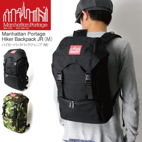 マンハッタンポーテージ(Manhattan Portage) ハイカーバックパック 