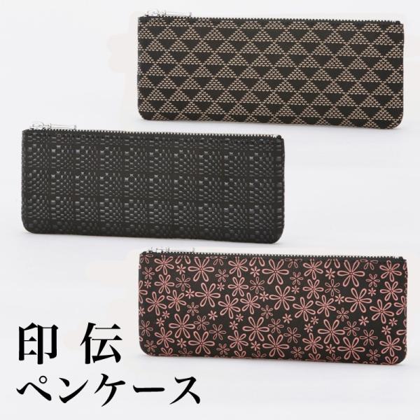 印伝 ペンケースの人気商品 通販 価格比較 価格 Com