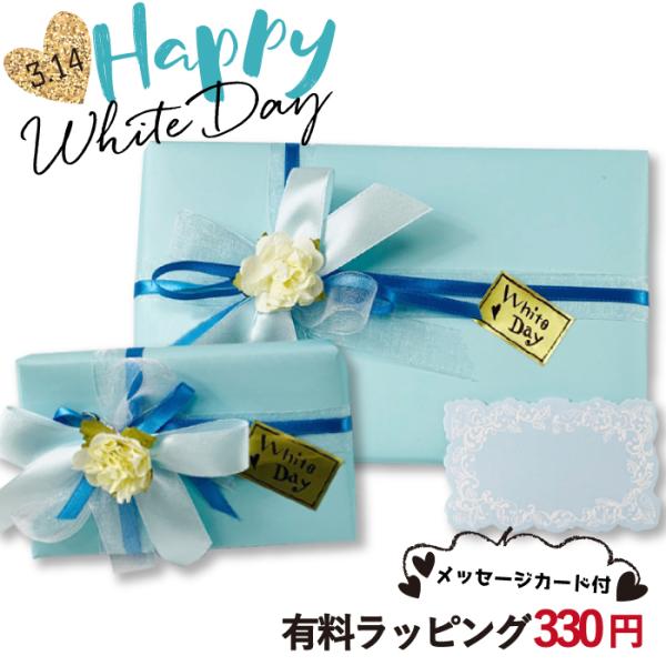 ホワイトデー メッセージカードの人気商品 通販 価格比較 価格 Com