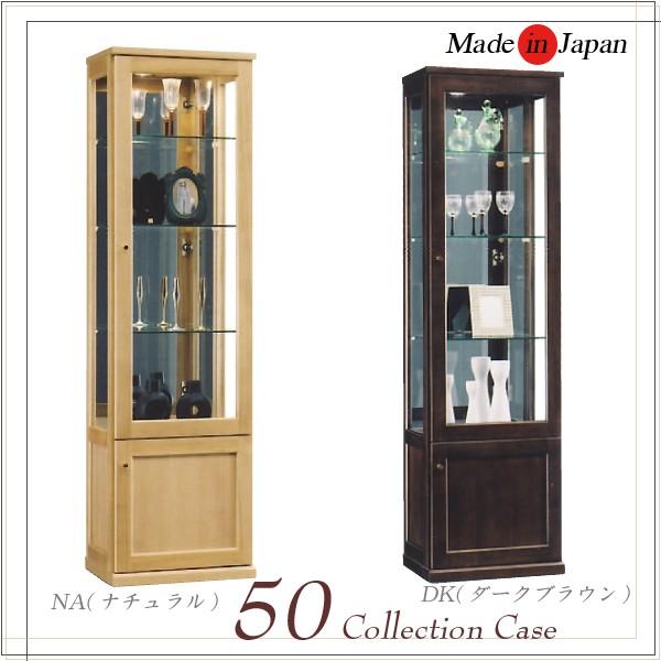 コレクションケース ハイタイプ ガラスキャビネット 完成品 幅