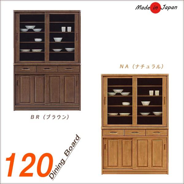 食器棚 キッチンボード 引き戸120 オシャレ 人気レア 食器棚 120 おしゃれ 引き戸 完成品 収納 棚 キッチンボード : 家具