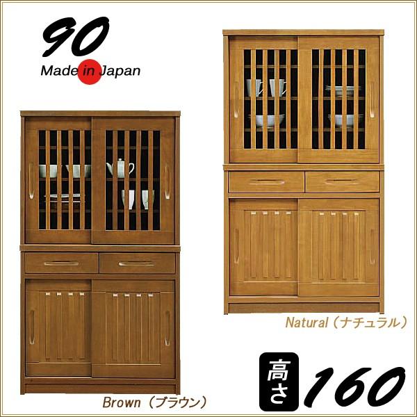 6月10日迄　大川家具　和モダン　水屋 水屋 ダイニングボード 90 食器棚 和風 モダン 大川家具 完成品