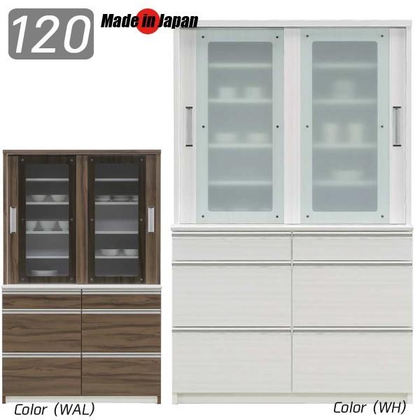 食器棚 引き戸 120 完成品 おしゃれ 収納 キッチンボード 水屋