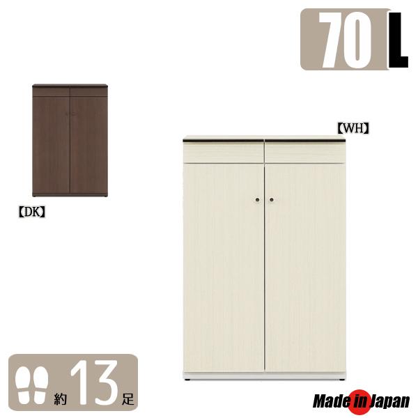 スリム シューズボックス 下駄箱 ロータイプ 靴箱 開き戸 完成品 70