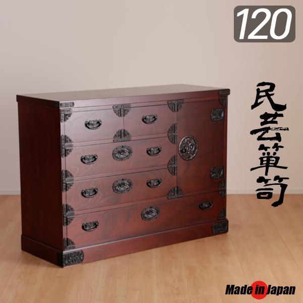 民芸箪笥 ローチェスト 120 完成品 開き戸 おしゃれ 4段 民芸箪笥 ローチェスト 120 完成品 開き戸 おしゃれ 4段