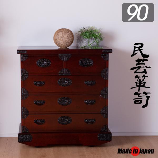 民芸箪笥 車付き ローチェスト おしゃれ 90 完成品 4段 引き出し 和 