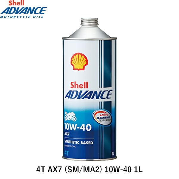 Shell ADVANCE シェルアドバンス 4T AX7 1L 10W-40 (SM MA2 