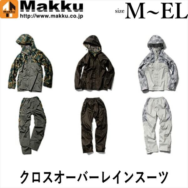 Makku マック クロスオーバーレインスーツ Mサイズ Lサイズ LLサイズ