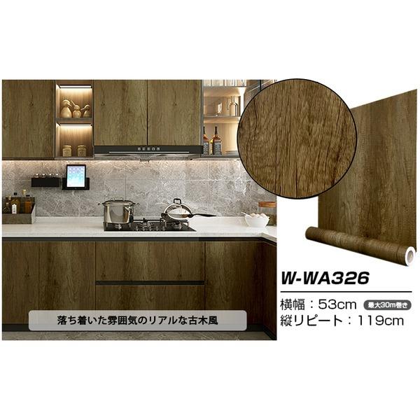 いラインアップ Wagic 30m巻 リメイクシート シール壁紙 プレミアムウォールデコシートw Wa326 リアル木目調 ブラウンウッド 代引不可 人気大好評大割引