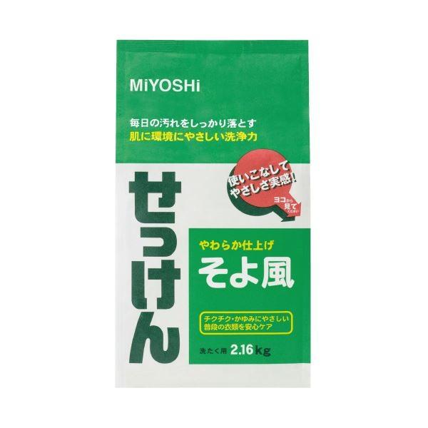 新品 まとめ ミヨシ そよ風粉せっけん 10セット 2 16kg
