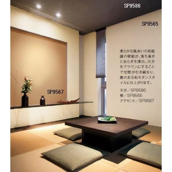 壁紙 のり無しタイプ 待望 サンゲツ 50m巻 92cm巾 Sp 9567