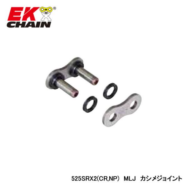 00-8922/EKシール エヌマ 525-100 チェーン 525SR-X2 525SR-X2(BK；GP