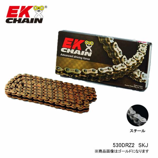 Ek Chain イーケーチェーン 卸直営 Ek 530drz2 Skj 134l