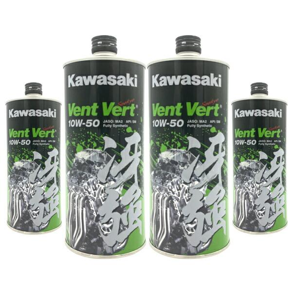 Kawasaki Elf Vent Vert カワサキ エルフ ヴァン・ヴェール 10W-50 冴