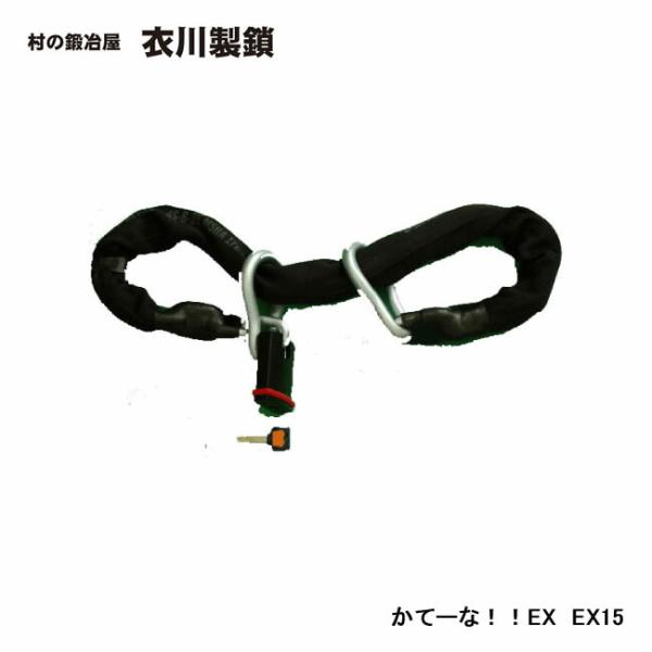 加藤製作所 かてーな！！ EX 1.5m KG-300