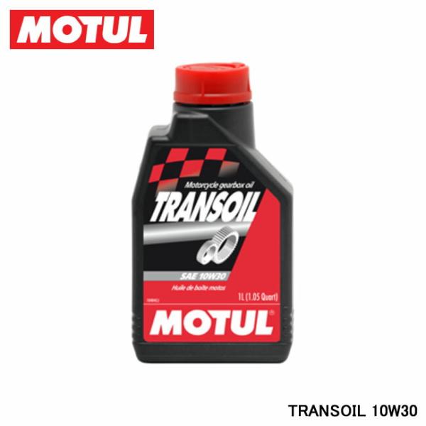 L！ MOTUL（モチュール） トランスオイル 10W-30 1L 103897 爆買 : バイク