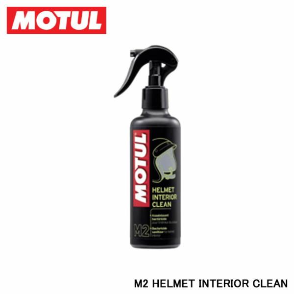 M2 HELMET INTERIOR CLEAN（M2 ヘルメット・インテリア・クリーン）は、特殊製法によりヘルメット内部の気になる臭いを素早く中和し、殺菌効果ももたらすヘルメット内装用洗浄剤です。皮膚科医師によるテストでも肌への影響が無い...