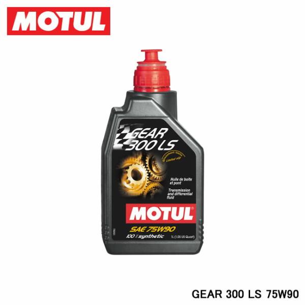 MOTUL GEAR300 LS 1L ４本 MOTUL（モチュール） GEAR 300 LS ギア 300 LS 75W-90 1L 105778