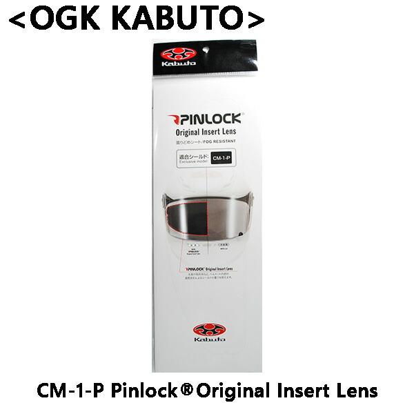 たにもと OGK KABUTO バイクヘルメット 曇り止めシート CM-1-P ピンロックシート