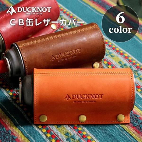 DUCKNOT ダックノット CB缶カバー