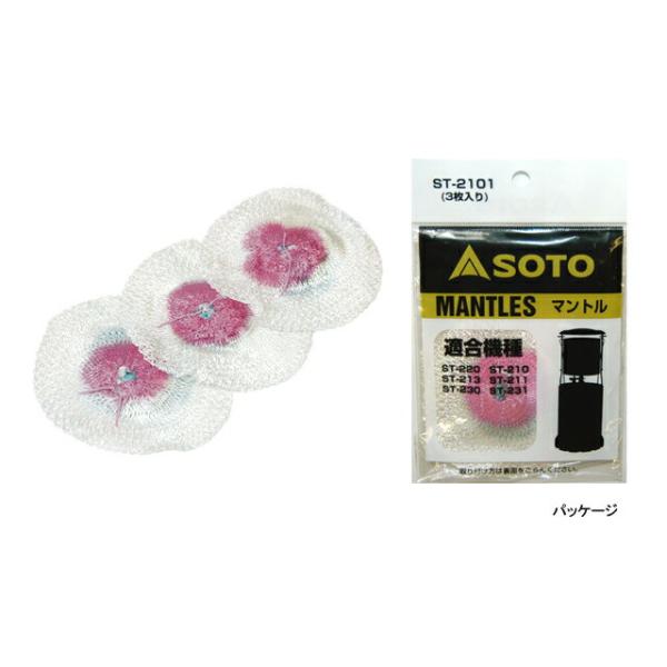 マントルは消耗品ですので、必ずスペアをご用意ください。３枚入